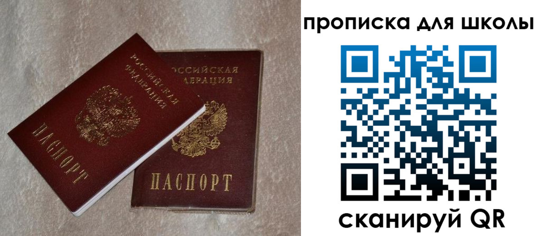 регистрация для дет. сада в Хадыженске