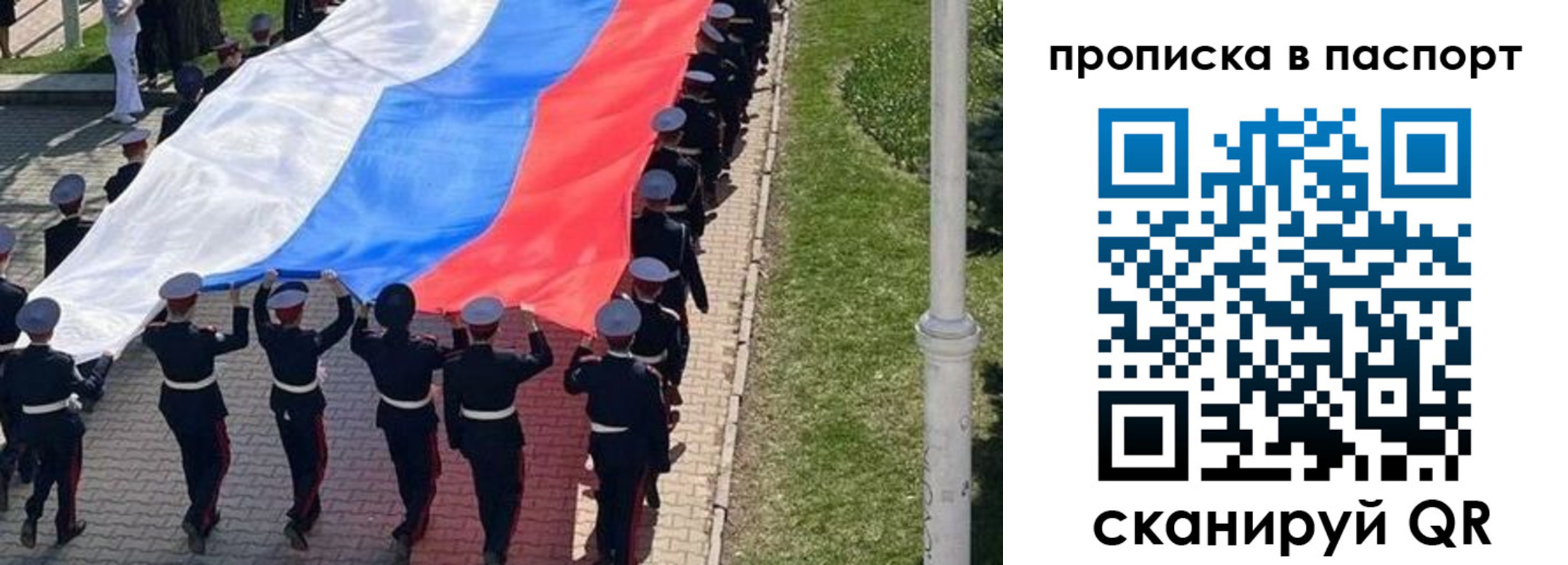 прописка для работы в Хадыженске