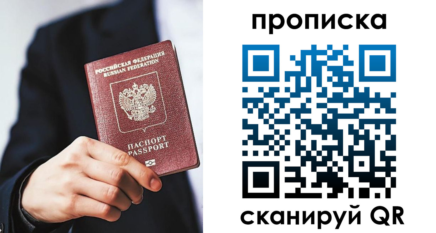 прописка от собственника в Хадыженске