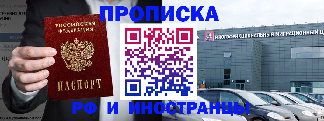 прописка штамп в Хадыженске