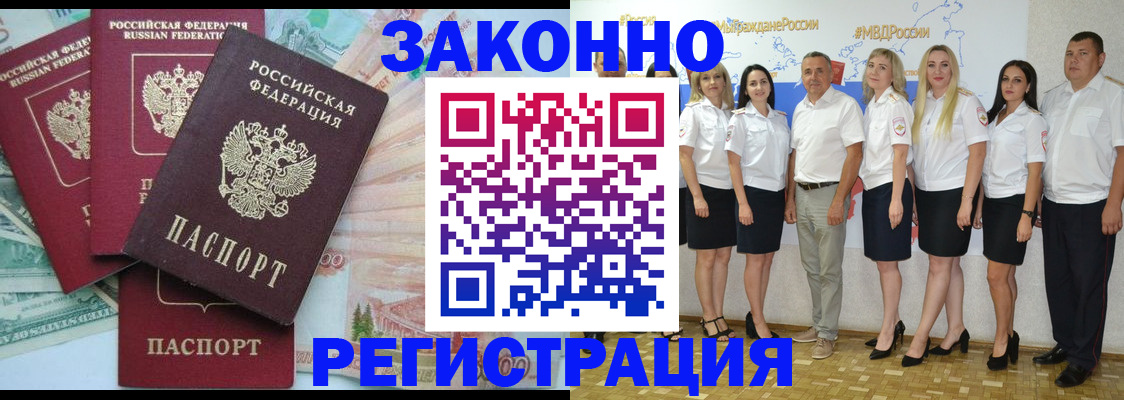 временная регистрация госуслуги в Хадыженске