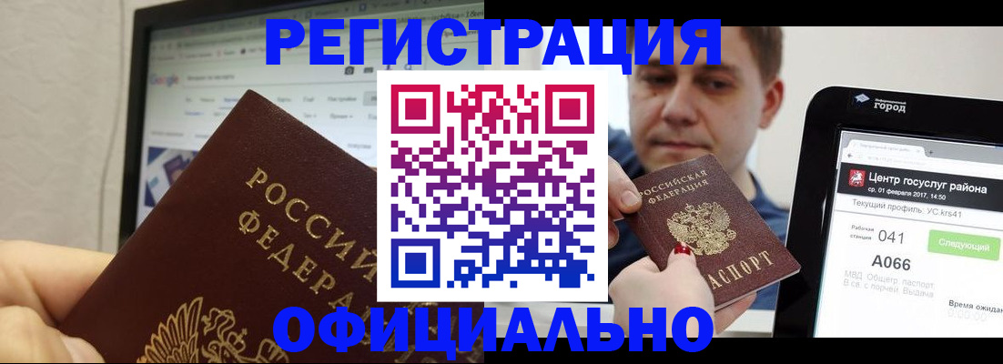 временная регистрация для школы в Хадыженске