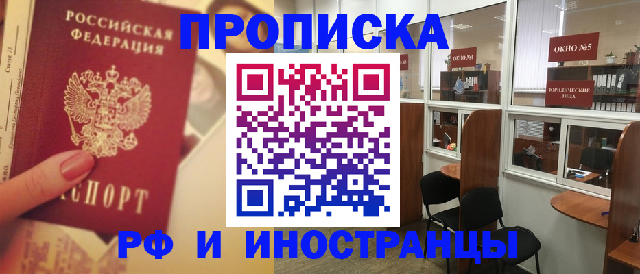 временная регистрация собственник в Хадыженске