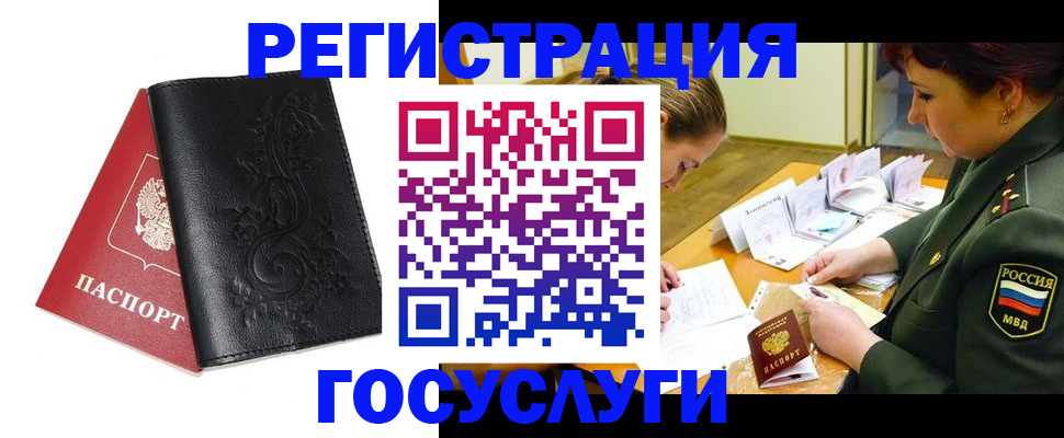 временная регистрация для школы в Хадыженске