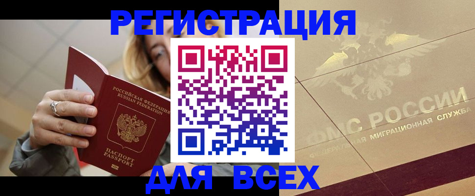временная регистрация госуслуги в Хадыженске