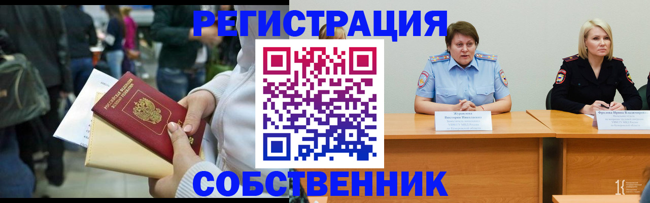 временная регистрация законно в Хадыженске