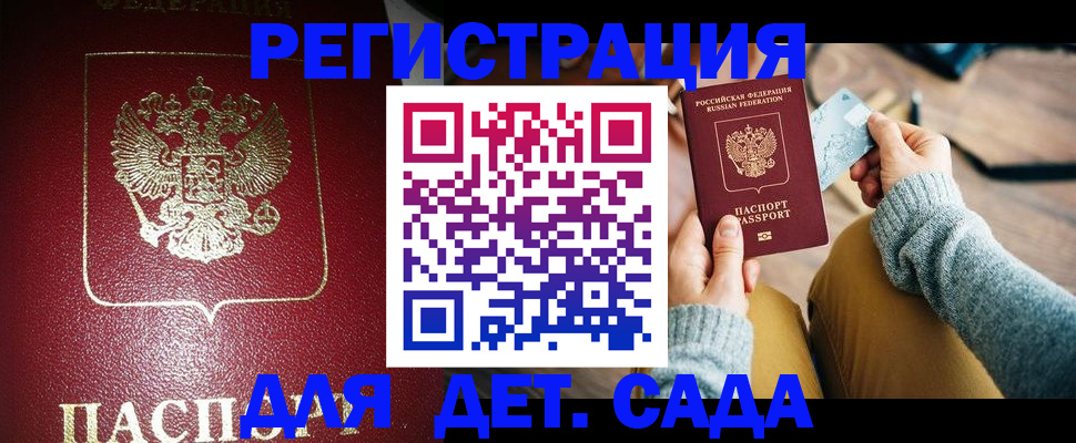 временная прописка в Хадыженске